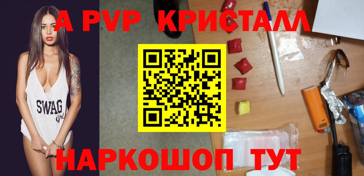 A PVP VHQ  Alpha-PVP  Дзержинский  Вход с VPN  А ПВП кристаллы  А ПВП Соль 