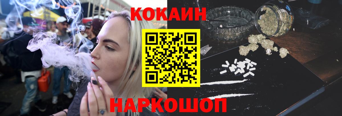 COCAIN 97%  Кокаин 97%  Вход с VPN  Дзержинский 
