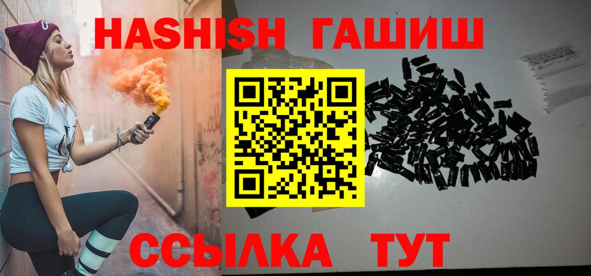 Гашиш Изолятор  ГАШ 40% ТГК  ГАШИШ  Дзержинский  Вход с VPN 