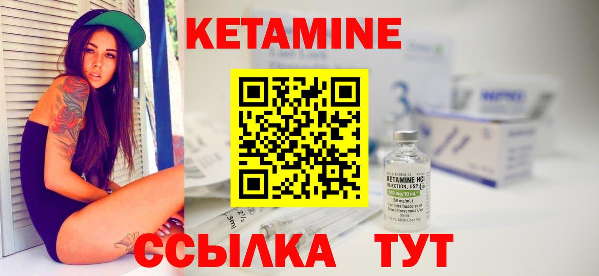 Кетамин ketamine  Вход с VPN  Дзержинский  Кетамин VHQ 