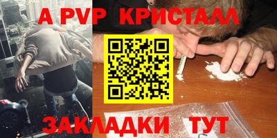 мяу мяу кристалл Краснодар