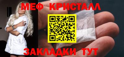 мяу мяу кристалл Краснодар