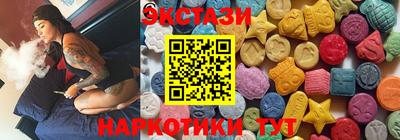 экстази Краснокаменск