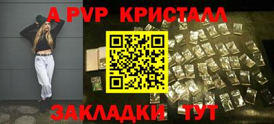 мяу мяу кристалл Краснодар