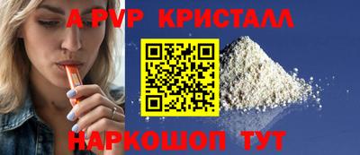 мяу мяу кристалл Краснодар
