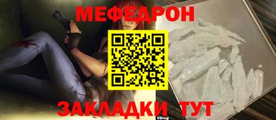 мяу мяу кристалл Краснодар