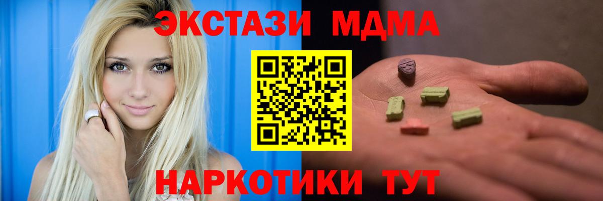 МДМА  MDMA crystal  Вход с VPN  Дзержинский 