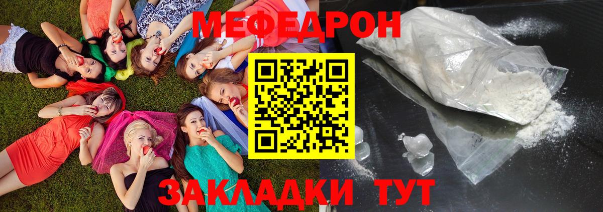 Мефедрон мука  Вход с VPN  МЯУ-МЯУ VHQ  ОМГ ОМГ зеркало  Дзержинский  Мефедрон 