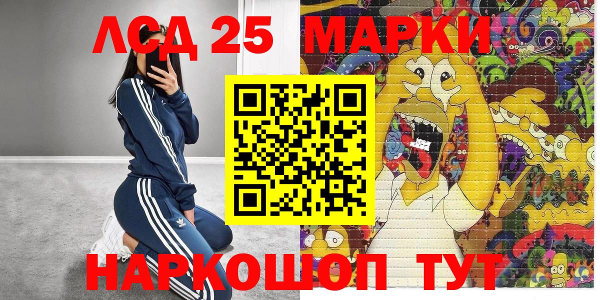 Марки NBOMe 1500мкг  Вход с VPN  Марки NBOMe 1500мкг  Дзержинский 