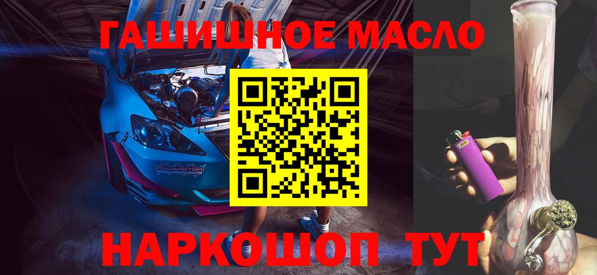 Дзержинский  ТГК гашишное масло  Вход с VPN 