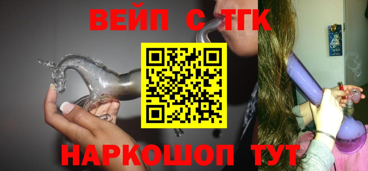 Дистиллят ТГК жижа Дзержинский