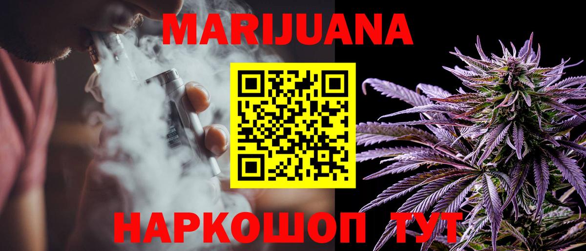 Каннабис Ganja Дзержинский